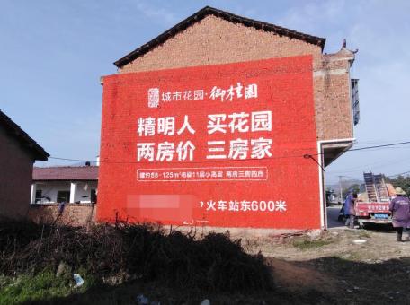 岳池如何让墙体广告展现最大化效果