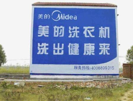 岳池墙体广告——城乡最后一公里传播的广告利器