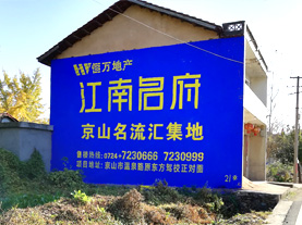 岳池墙体广告的选址原则