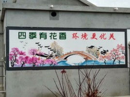 岳池墙绘的特点和形势