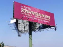 岳池户外高架广告牌的应用及优势