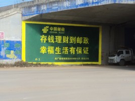 岳池墙体广告的整合营销的新方式