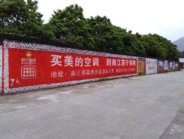 岳池墙体广告公司专业与不专业简析