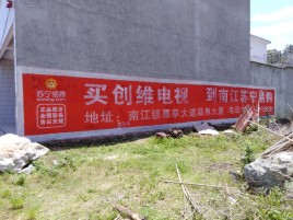 岳池墙体广告公司全面解决农村墙体广告痛点