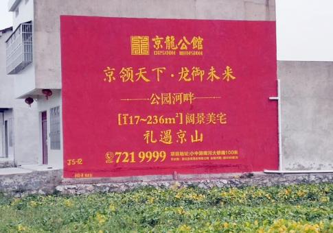 岳池墙体广告发布的关键问题