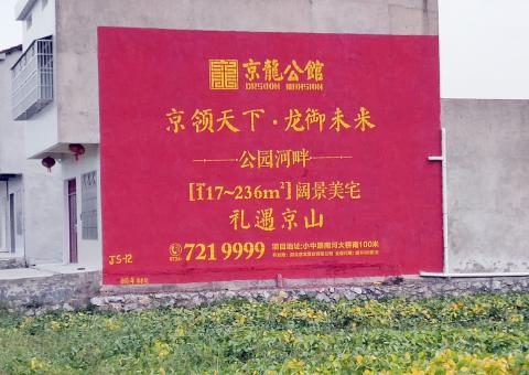 岳池为什么家喻户晓，销量火爆的品牌，还在做墙体广告呢？