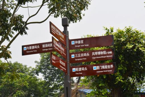 岳池5A景区标识标牌系统规范性