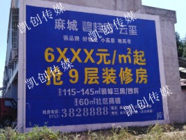 岳池墙体广告为什么是企业最优选择？
