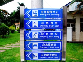 岳池标识导向系统设计需要掌握的四大元素