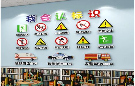 岳池安全标识在幼儿园实施的重要性