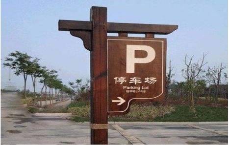 岳池制作标识牌需要注意什么？