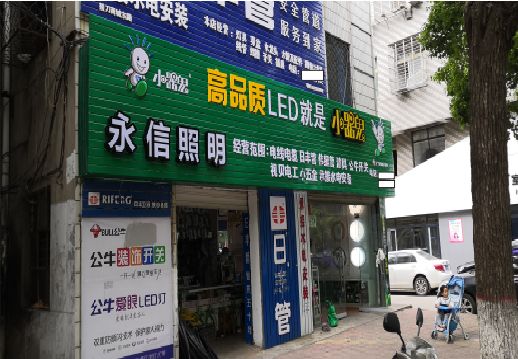 岳池喷绘布门头招牌制作过程