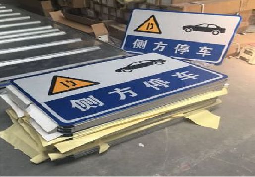 岳池反光标识牌的制作流程