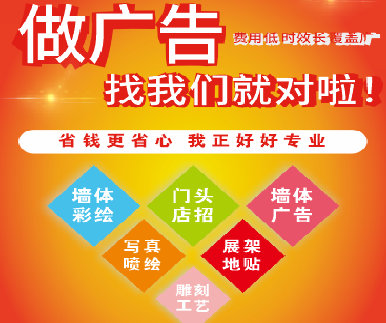 岳池户外广告安装知识。