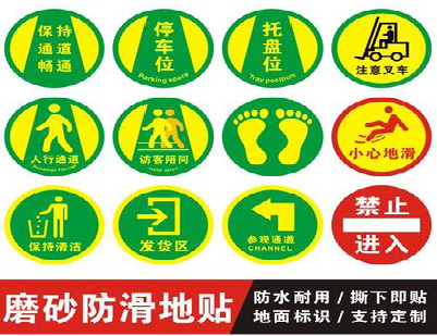 岳池客户要做贴在地上的广告，是什么材料？