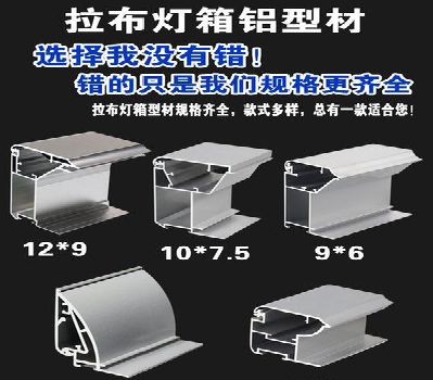 岳池灯箱的制作型号有哪些？
