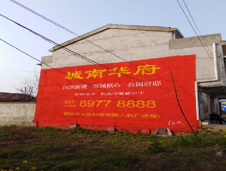 岳池房地产墙体广告内容如何敲定？