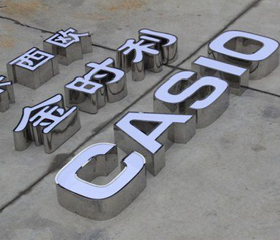 岳池为何不锈钢发光字备受欢迎？