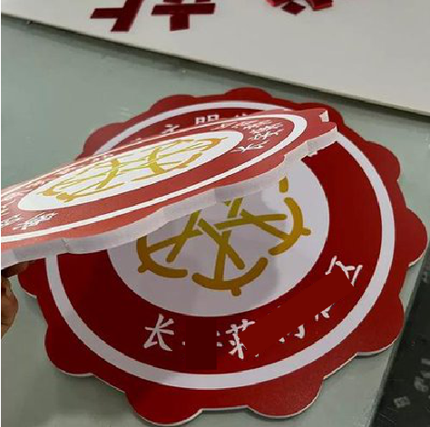 岳池PVC加UV打印的过程梳理。
